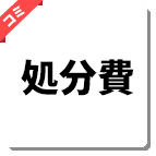 エアコン取り外し